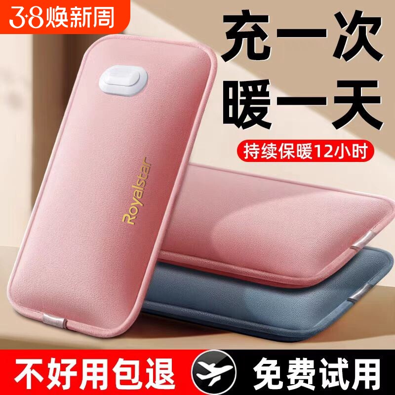 荣事达热水袋热宝充电式暖手宝暖水袋女敷暖宝宝毛绒防爆电热冬天