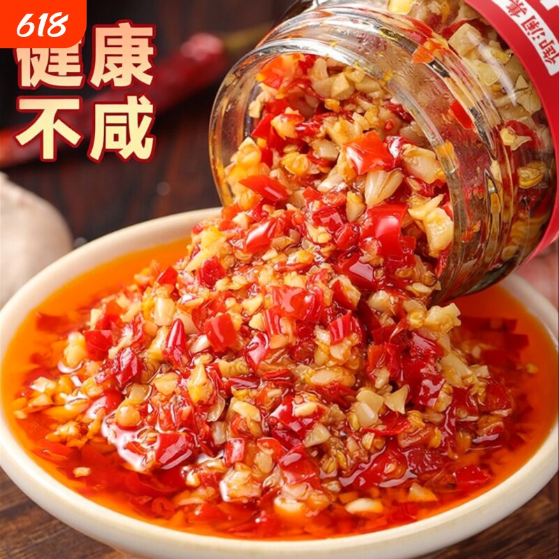 正宗辣椒酱湖南特产蒜蓉辣酱拌饭拌面拌饭调味酱下饭菜辣酱糟辣椒