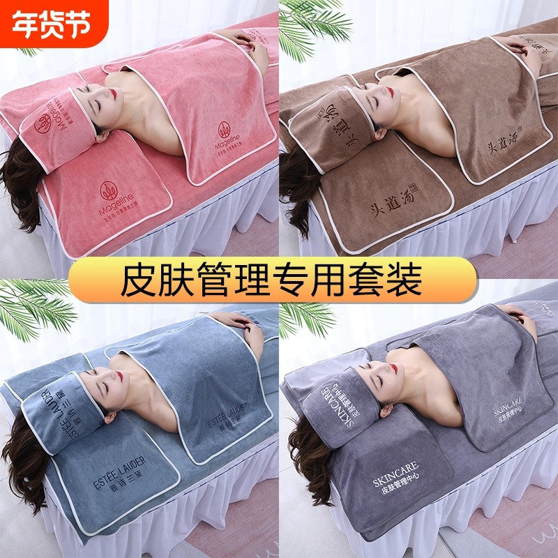 ZZ美容院毛巾美容床包头巾浴巾皮肤管理三件套枕巾用品大全绿色,居家布艺,毛巾/面巾,淘宝优惠券,粉丝福利购,淘宝优惠卷