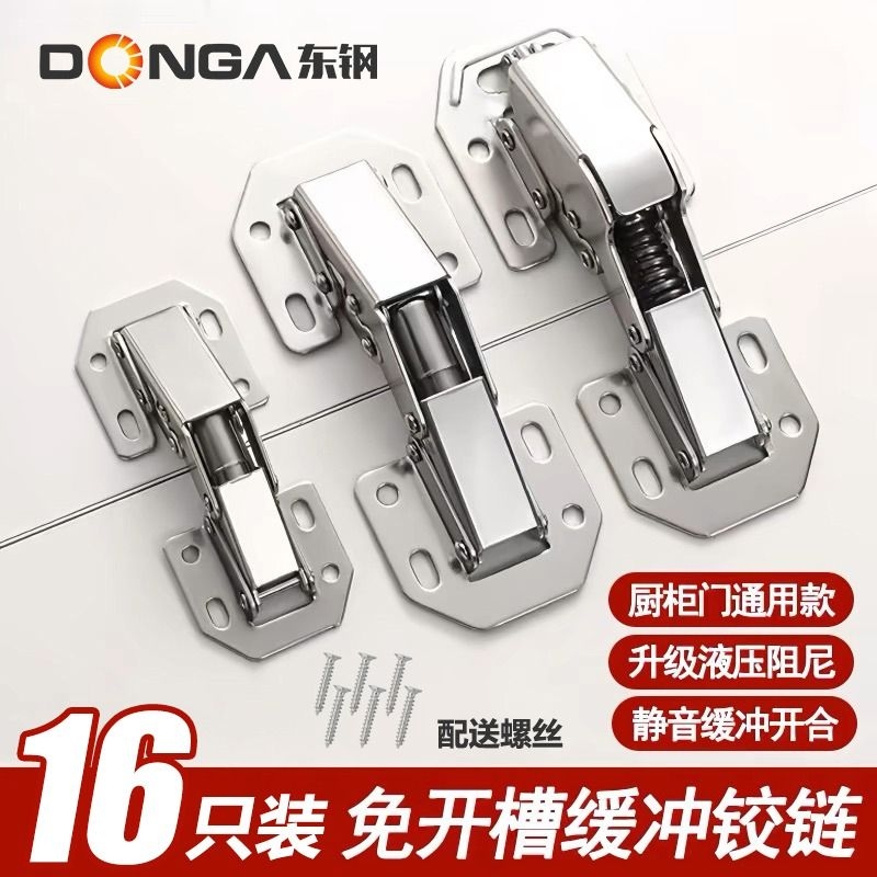 阻尼液压免打孔东钢厂家直销