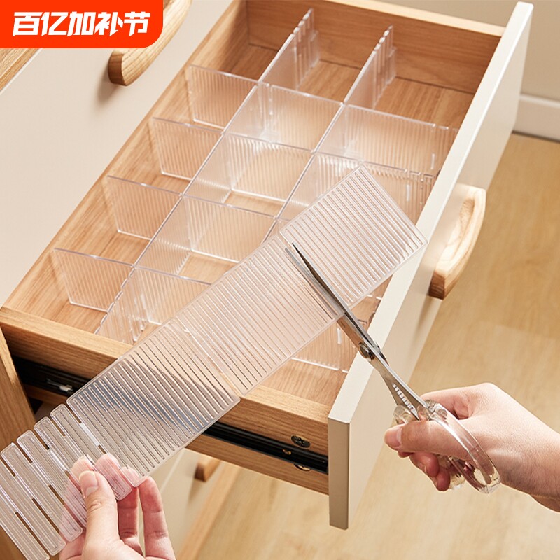 抽屉分隔板盒自由组合隔断片整理神器内衣袜子收纳分类衣柜厨房