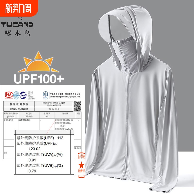 啄木鸟2025新款防晒冰丝透气男女UPF100防晒衣衣外套薄款速