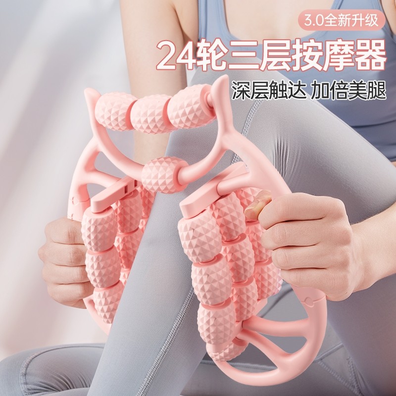 腿部按摩器环形夹腿器小腿肌肉按摩滚轮瘦腿神器放松滚轴美腿双排