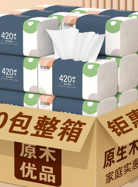 60包420张纸巾纸抽整箱抽纸实惠装家用擦手纸面巾餐巾卫生纸批发