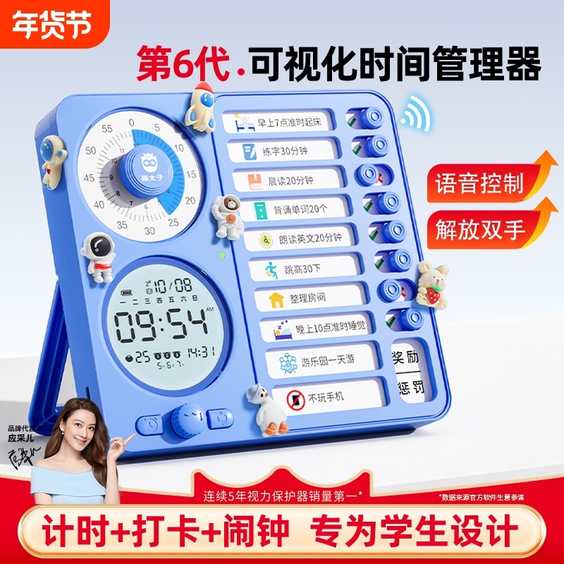 猫太子计时器小学生专用定时器自律打卡神器时间管理儿童学习闹钟,厨房/烹饪用具,定时器/计时器/提醒器,淘宝优惠券,粉丝福利购,淘宝优惠卷