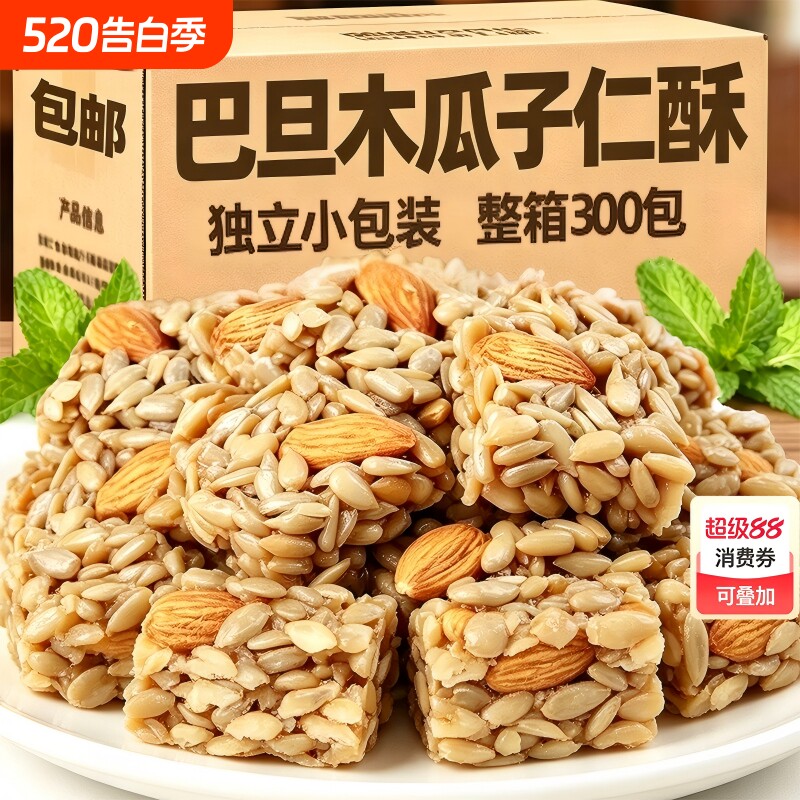 巴旦木瓜子仁酥葵花籽坚果酥独立包装整箱干果瓜子酥休闲解馋小吃
