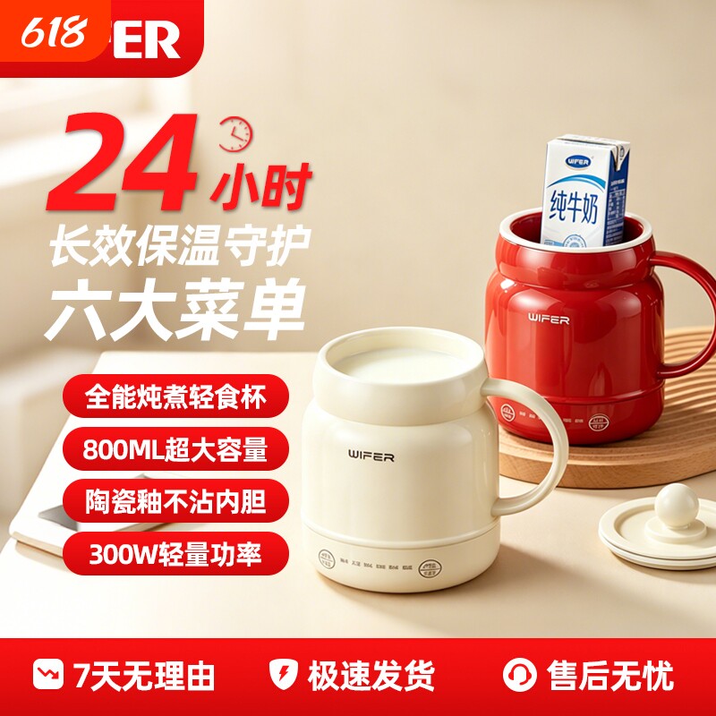 便携式电炖杯小型多功能电热杯办公养生杯热奶不粘锅旅行热水壶