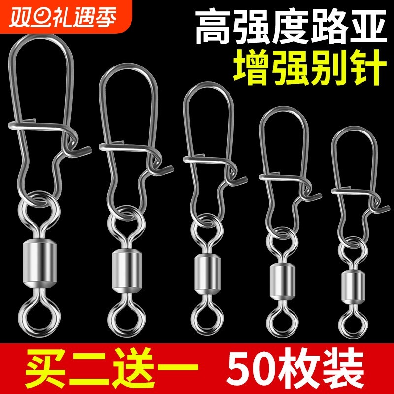 八字环路亚别针旋转连接器钓鱼快速8字环增强力渔具配件用品大全