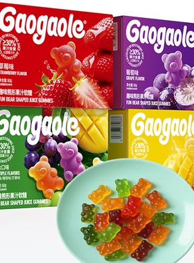 小熊果汁软糖熊形软糖60g水果伴手礼糖果零食混合葡萄小包装健康
