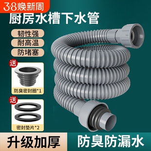 厨房洗菜盆加长地漏防臭多下水管排水管水槽下水器接口螺纹耐高温