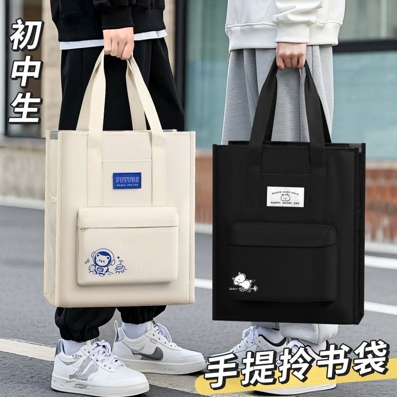 【补习上学专用】手提补习袋
