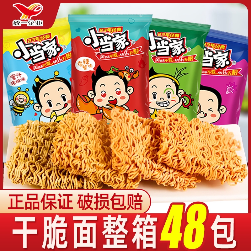 统一小当家干脆面整箱装网红耐吃小零食爆款推荐怀旧小吃休闲食品