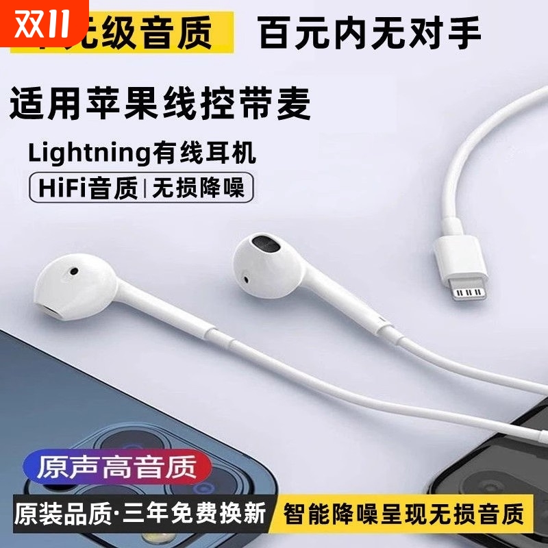 适用苹果16/15有线耳机高清无损