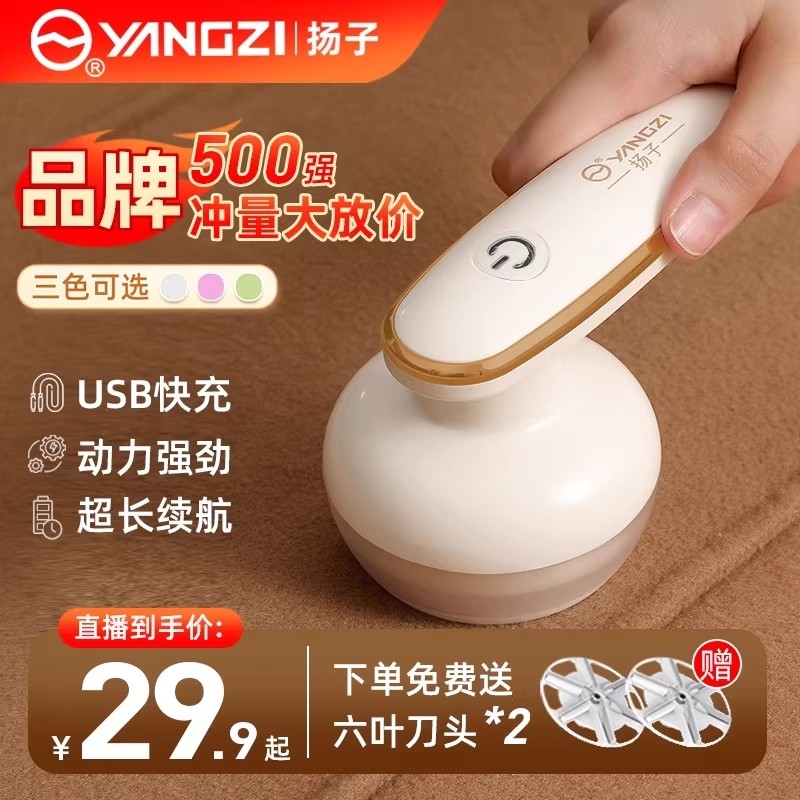 扬子毛球修剪器毛衣剃毛器充电式家用除刮吸毛球器电动衣物去毛球