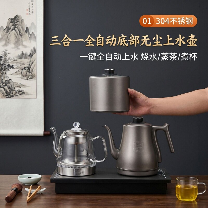 全自动上水电热水壶烧水壶家用茶台一体茶桌嵌入式茶具套装煮茶