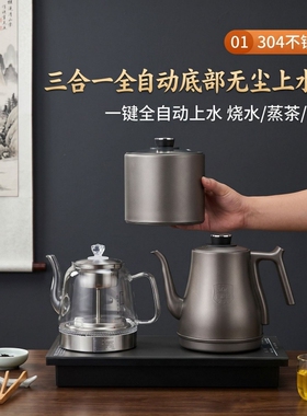 全自动上水电热水壶烧水壶家用茶台一体茶桌嵌入式茶具套装煮茶