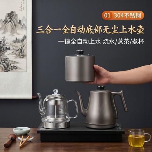 全自动上水电热水壶烧水壶家用茶台一体茶桌嵌入式茶具套装煮茶