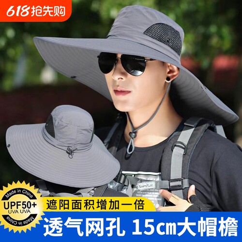 15CM大帽檐帽子男士户外遮阳