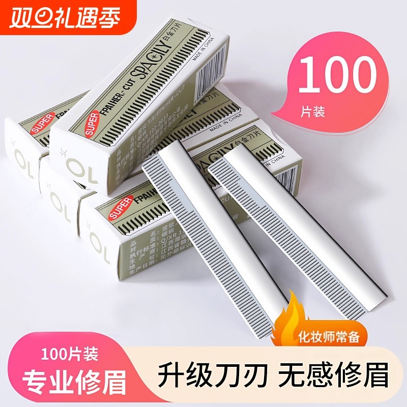 男士剃须刀专业刮胡刀修眉刀修鬓角刀架老式手动刮脸刀新款安全