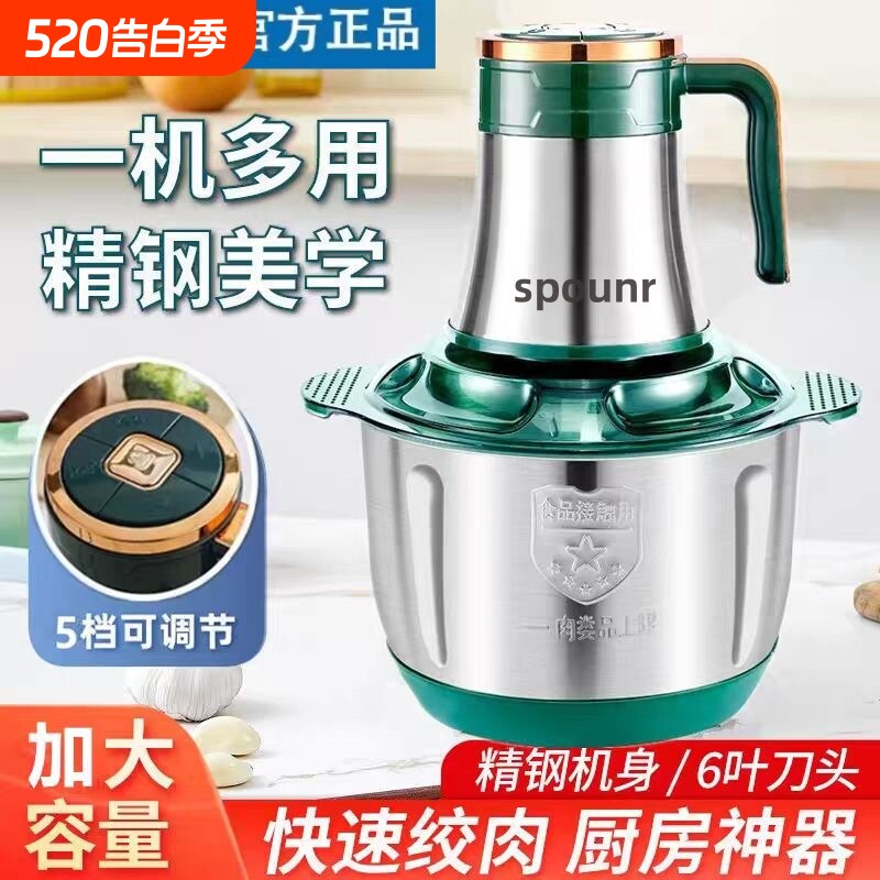 正品苏泊绞肉机食品级不锈钢家用多功能蒜泥器料理和面机料理机