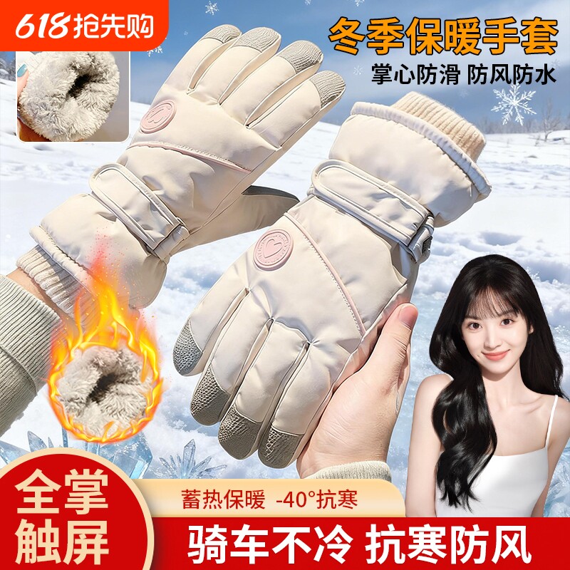 骑行手套冬季女士保暖加厚加绒御寒东北电动车防寒冬天滑雪手套男