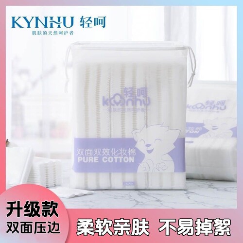 加厚卸妆棉全棉卸妆洗脸棉片双面双效脸部清洁面一次性便携化妆棉