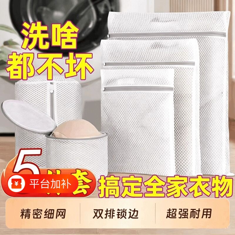 防变形洗衣机专用洗衣袋内衣护洗袋细网衣服过滤网袋兜文胸衣物