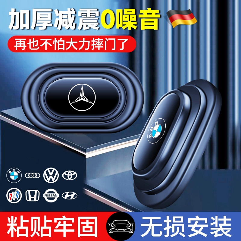 【4S店推荐】车门减震缓冲垫加厚