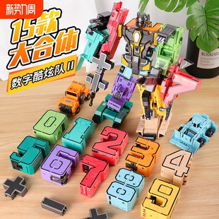 4金刚5 儿童数字男孩益智玩具合体机器人字母正版 变形礼物加大3