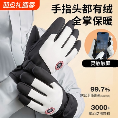 保暖手套冬季骑行男女士电动摩托车防风防寒防水滑雪加绒触屏薄款