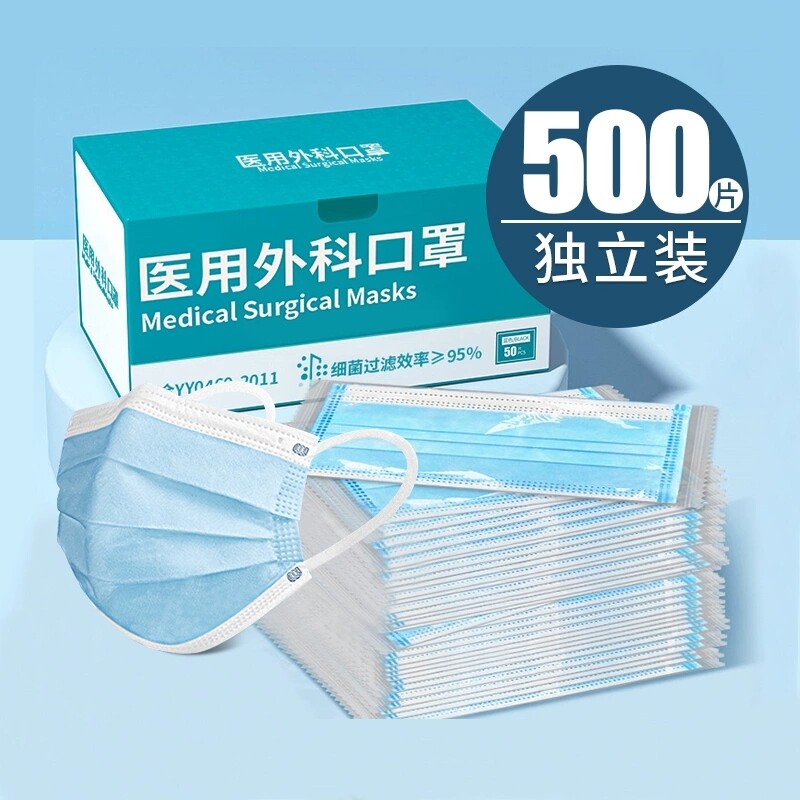 医用外科口罩疗一次性医正规三层成人灭菌级独立包装透气正品医药