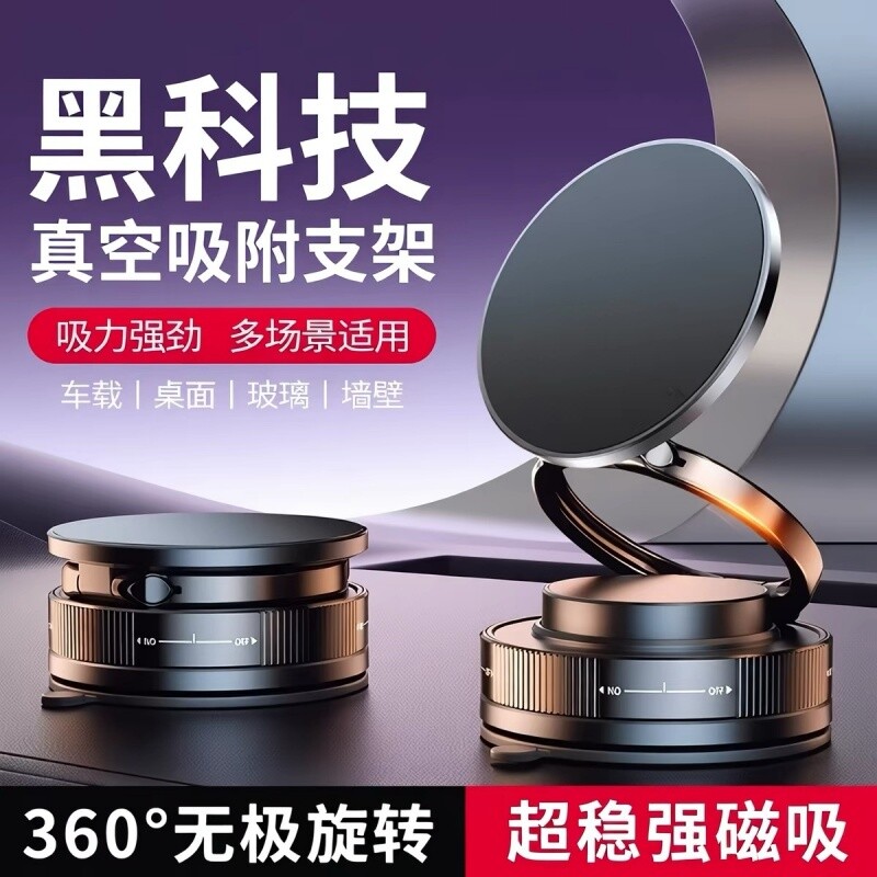 车载手机支架2026新款真空吸附磁吸Magsafe吸盘车内便携720&deg;多角度可伸缩折叠随取随放浴室夹紧桌面磁性