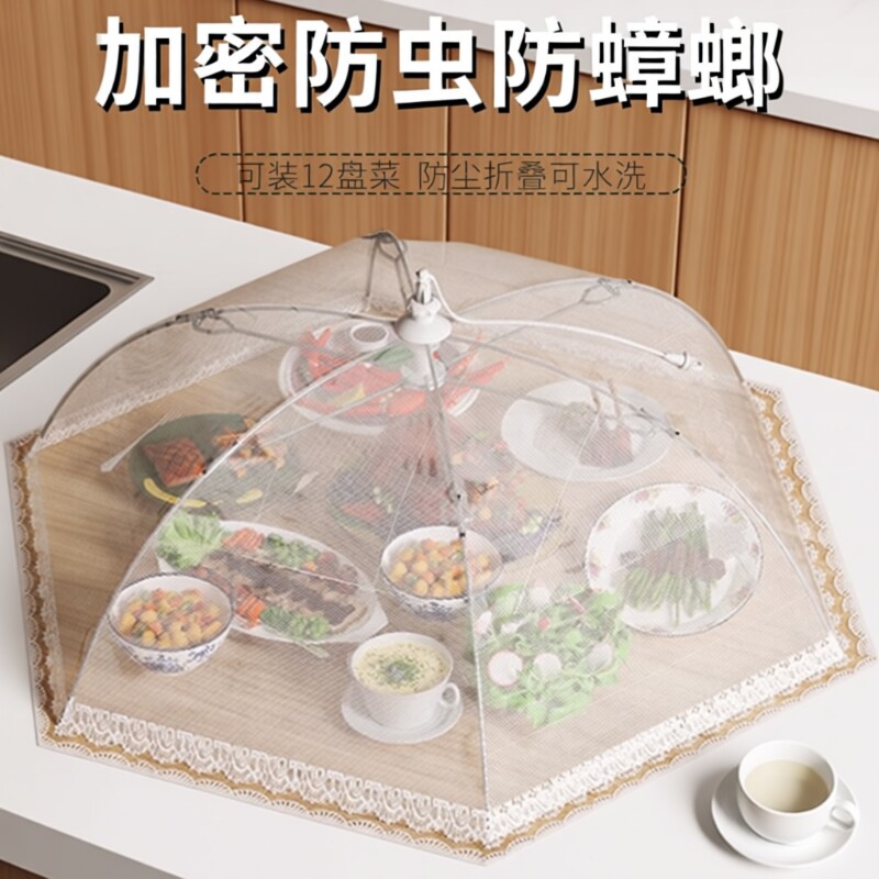菜盖罩新款可折叠家用餐桌罩防苍蝇饭菜遮尘罩子剩饭剩菜食物神器