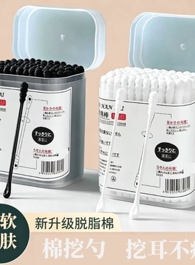 挖耳勺棉签棒掏耳朵黑色棉球棒大人专用一次性螺旋双头棉花棒