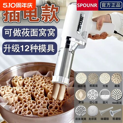 德国迷你手握电动家用饸络面条机