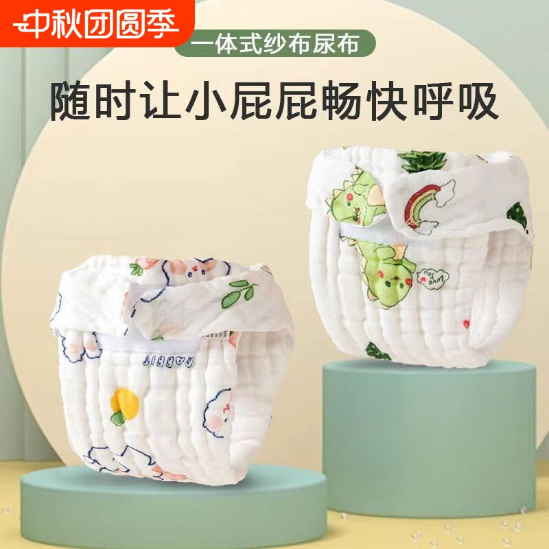新生婴儿宝宝幼儿尿布裤纱布尿布图片