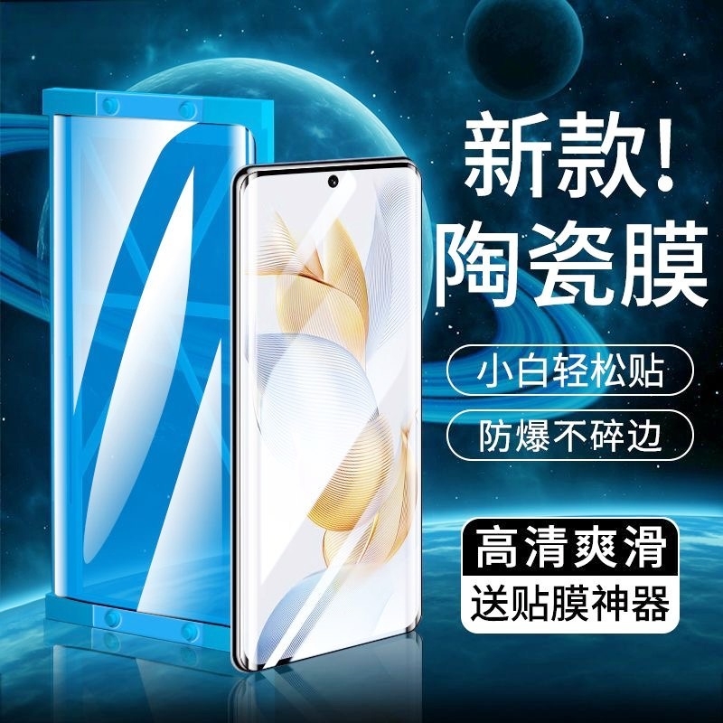 适用荣耀400pro陶瓷膜300/200/90GT/100/80se/x50/30s手机膜X70i+60/Power/v40防摔Magic3/4/5/6/7/play9T8膜