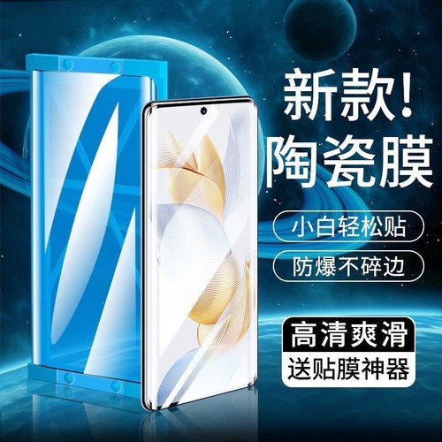 适用荣耀400pro陶瓷膜300/200/90GT/100/80se/x50/30s手机膜X70i+60/Power/v40防摔Magic3/4/5/6/7/play9T8膜