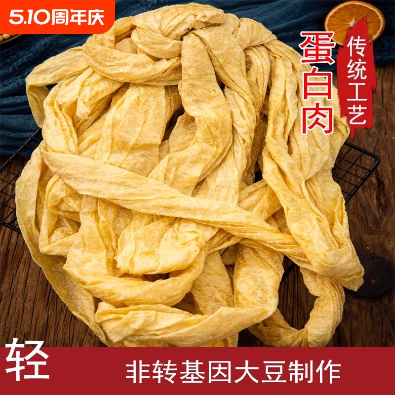 河南特产农家手工豆制品老式人造肉豆皮干货无盐 蛋白肉豆腐皮5斤