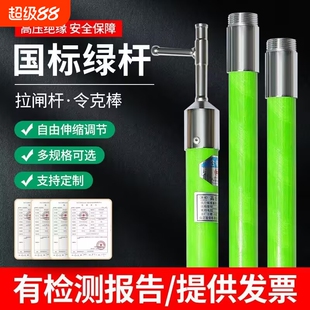 10kv高压令克棒拉闸杆绝缘杆伸缩操作杆35kv电工绝缘挑线杆连接