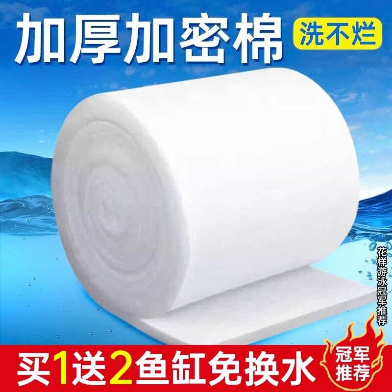 鱼缸过滤棉专用加厚高密度水族箱净化过滤材料生化底滤养鱼过滤器