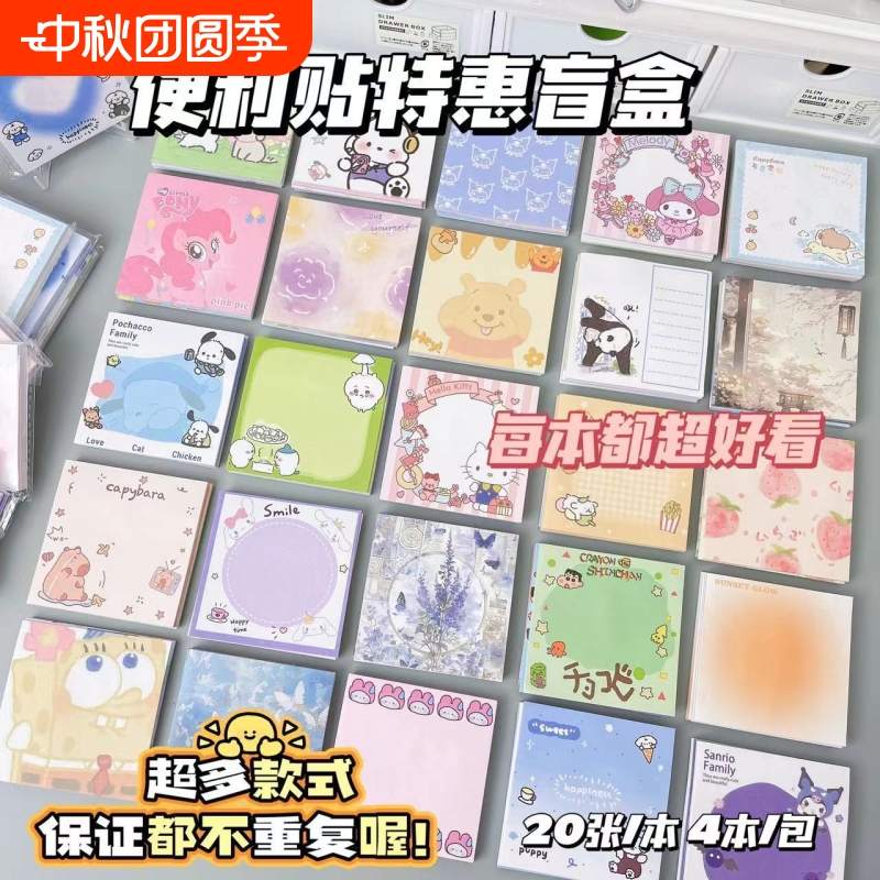 方飞便签本10本装|超5000次加购