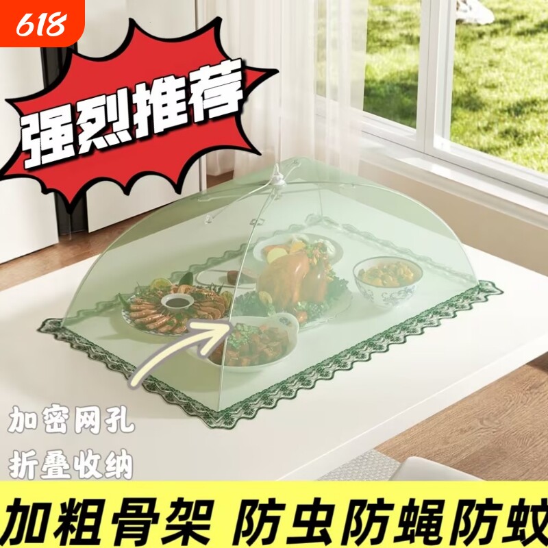 菜盖罩新款2026可折叠饭菜罩防苍蝇网罩家用遮剩饭剩菜餐桌盖菜罩