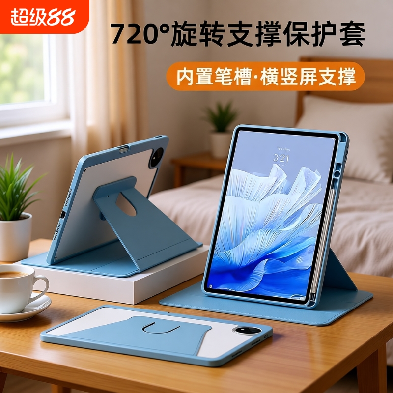 适用2024款华为matepad11.5s保护套pro10.8寸平板电脑Air12荣耀9防摔X8亚克立护壳3旋转带笔槽SE柔光版新款x9