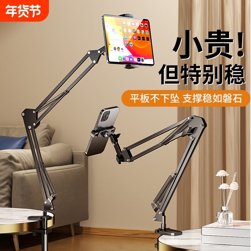 【机械臂】手机支架床上躺着看电视追剧直播2025新款懒人手机支架床头桌上铝合金折叠俯拍拍照拍视频专用架子,3C数码配件,手机支架/手机座,淘宝优惠券,粉丝福利购,淘宝优惠卷