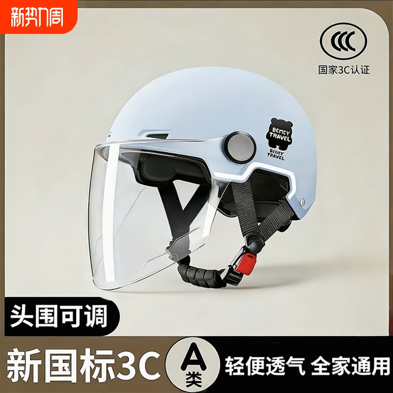 新国标3C认证电动电瓶车男女头盔夏季防晒半盔四季通用骑行安全帽