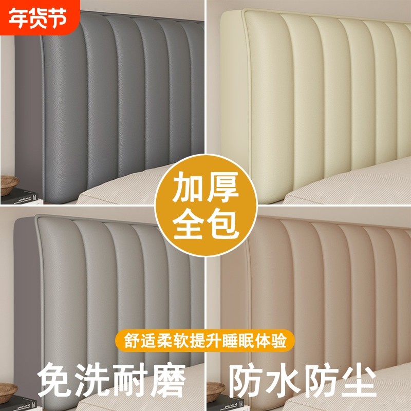 科技布床头罩套软包防尘保护套床头靠背套木头防撞海绵中式全包,居家布艺,床头罩,淘宝优惠券,粉丝福利购,淘宝优惠卷