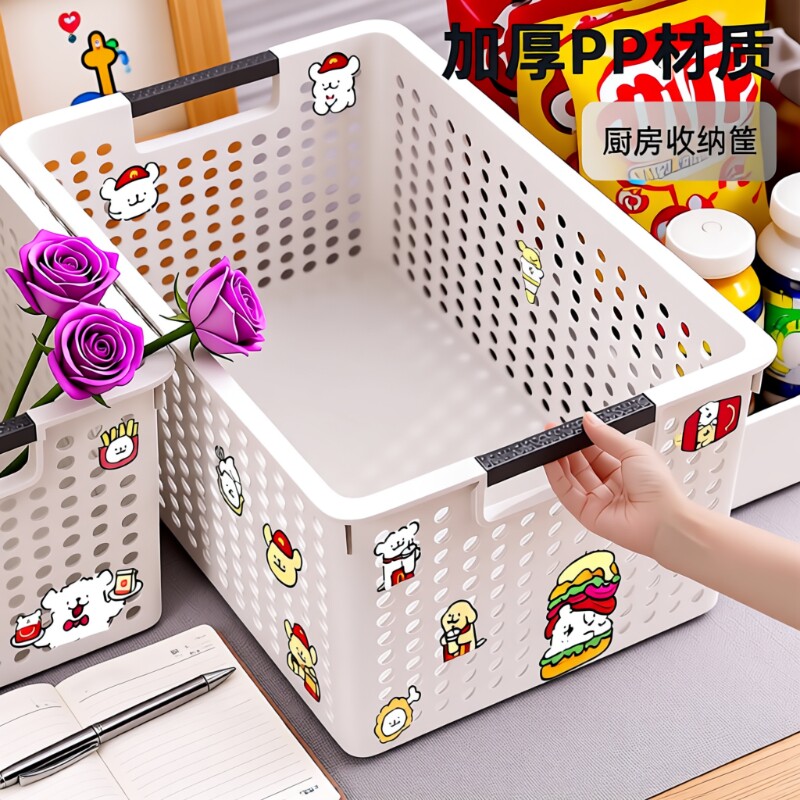 厨房收纳筐收纳盒杂物零食玩具家用桌面储物箱塑料置物篮子大容量