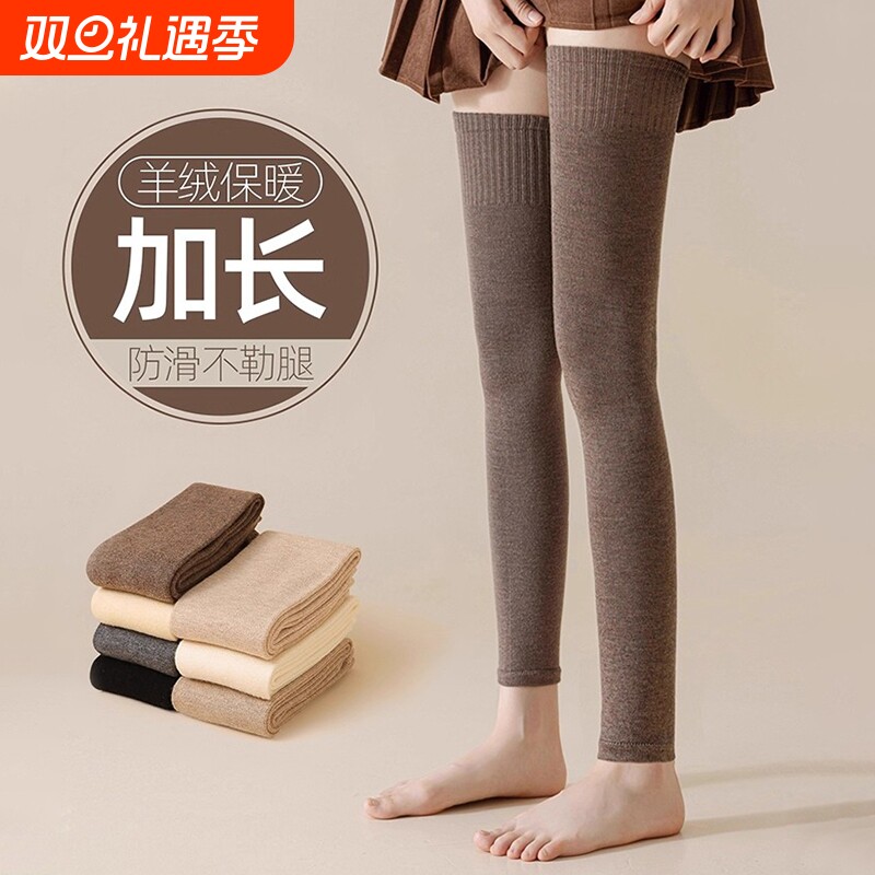 腿套秋冬过膝袜子女士长筒袜羊毛护膝保暖加长加厚毛圈防滑大腿袜