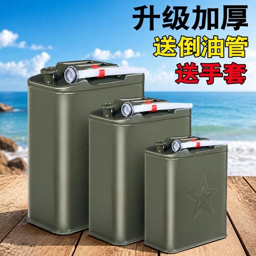 汽油桶30升20升柴油加油桶油箱